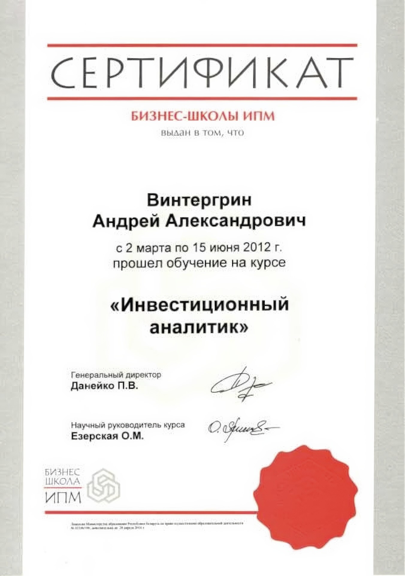 Инвестиционный-аналитик-m